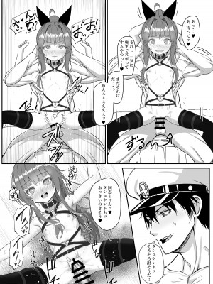 [スタイリッシュ丸投げ (パトリシア)] やらかしタシュケントをタシュケント!! (アズールレーン) [DL版]_11