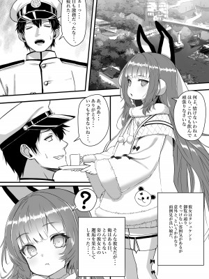 [スタイリッシュ丸投げ (パトリシア)] やらかしタシュケントをタシュケント!! (アズールレーン) [DL版]_03