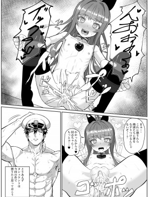 [スタイリッシュ丸投げ (パトリシア)] やらかしタシュケントをタシュケント!! (アズールレーン) [DL版]_21