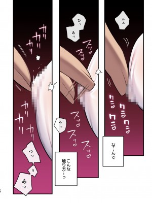[矢印キー (星名めいと)] 淫魔達の遊戯 ～IF After 玩具の末路～ [DL版]_15
