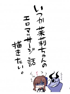 [矢印キー (星名めいと)] 淫魔達の遊戯 ～IF After 玩具の末路～ [DL版]_76