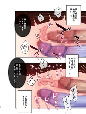 [矢印キー (星名めいと)] 淫魔達の遊戯 ～IF After 玩具の末路～ [DL版]_56
