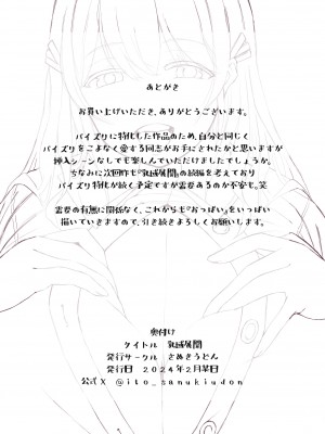 [さぬきうどん (いとうとし)] 乳域展開 (勝利の女神：NIKKE)_19