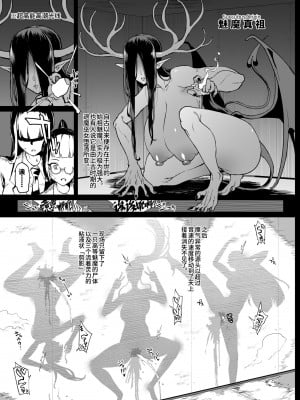 [煌野一人] 退魔部S4 絶頂カゲ化編 [中国翻訳]_05