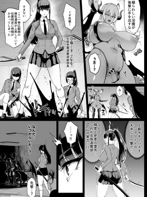 [煌野一人] 退魔部S4 絶頂カゲ化編 [中国翻訳]_08