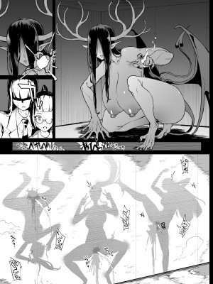 [煌野一人] 退魔部S4 絶頂カゲ化編 [中国翻訳]_15