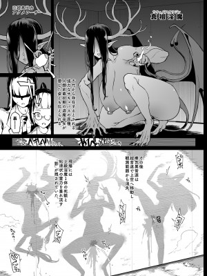 [煌野一人] 退魔部S4 絶頂カゲ化編 [中国翻訳]_10