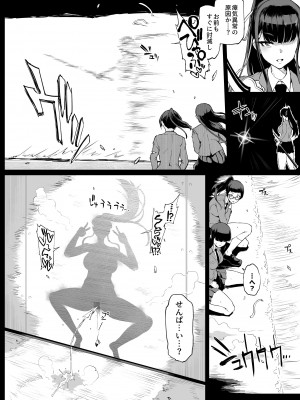 [煌野一人] 退魔部S4 絶頂カゲ化編 [中国翻訳]_09