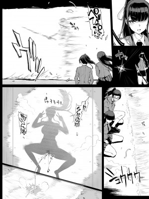 [煌野一人] 退魔部S4 絶頂カゲ化編 [中国翻訳]_14