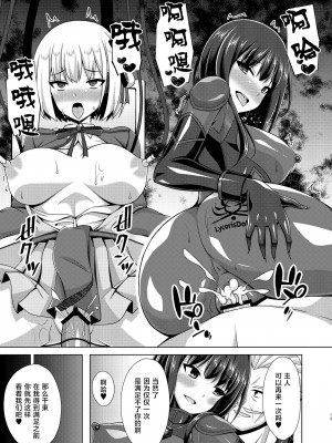(C103) [Imitation Moon (成海優)] 彼岸の華は淫らに堕つ (リコリス・リコイル) [DL版] [不咕鸟汉化组]_13