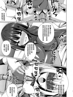 (C103) [Imitation Moon (成海優)] 彼岸の華は淫らに堕つ (リコリス・リコイル) [DL版] [不咕鸟汉化组]_11