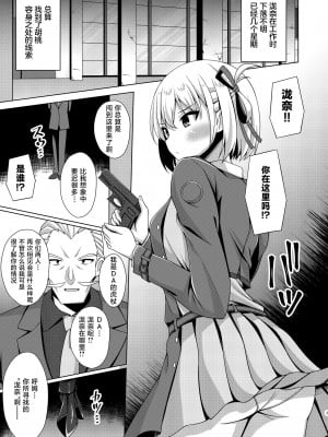 (C103) [Imitation Moon (成海優)] 彼岸の華は淫らに堕つ (リコリス・リコイル) [DL版] [不咕鸟汉化组]_03