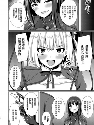(C103) [Imitation Moon (成海優)] 彼岸の華は淫らに堕つ (リコリス・リコイル) [DL版] [不咕鸟汉化组]_14
