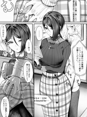 [セミノハヅキ] リクエスト 八潮 瑠唯 (BanG Dream!)