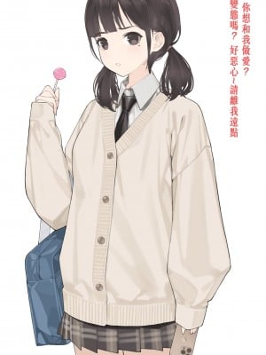 [H.ym] 催眠JK [chink蛛人汉化]_01