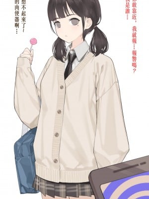 [H.ym] 催眠JK [chink蛛人汉化]_02