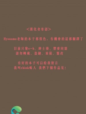 [H.ym] 催眠JK [chink蛛人汉化]_10