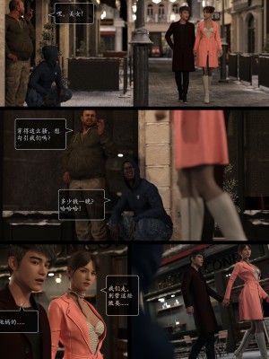 [AWE-SOME-Ryan] Lust Flight 5_[LustFlight]EP05_Chinese.005