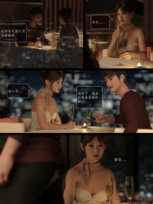 [AWE-SOME-Ryan] Lust Flight 5_[LustFlight]EP05_Chinese.008
