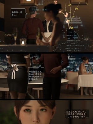 [AWE-SOME-Ryan] Lust Flight 5_[LustFlight]EP05_Chinese.009