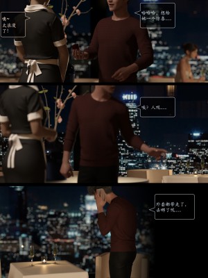 [AWE-SOME-Ryan] Lust Flight 5_[LustFlight]EP05_Chinese.010