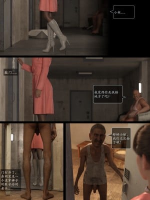 [AWE-SOME-Ryan] Lust Flight 5_[LustFlight]EP05_Chinese.013