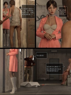 [AWE-SOME-Ryan] Lust Flight 5_[LustFlight]EP05_Chinese.014