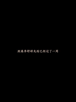 [AWE-SOME-Ryan] Lust Flight 5_[LustFlight]EP05_Chinese.073