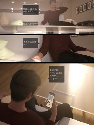 [AWE-SOME-Ryan] Lust Flight 5_[LustFlight]EP05_Chinese.075