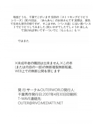 [サークルOUTERWORLD (千葉秀作)]SNOW WHITE (機翻)_021
