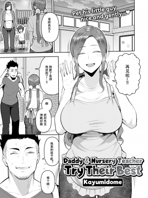 [無修正] [かゆみ止め] 甘えて欲しいの [皇色汉化] [战栗的大白菜汉化] [dadada12386汉化] [996汉化组] [空気系☆漢化] [886重嵌] [LKM渣嵌整合]_003