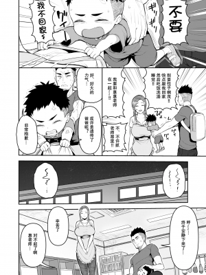[無修正] [かゆみ止め] 甘えて欲しいの [皇色汉化] [战栗的大白菜汉化] [dadada12386汉化] [996汉化组] [空気系☆漢化] [886重嵌] [LKM渣嵌整合]_004