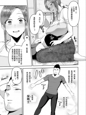 [無修正] [かゆみ止め] 甘えて欲しいの [皇色汉化] [战栗的大白菜汉化] [dadada12386汉化] [996汉化组] [空気系☆漢化] [886重嵌] [LKM渣嵌整合]_007
