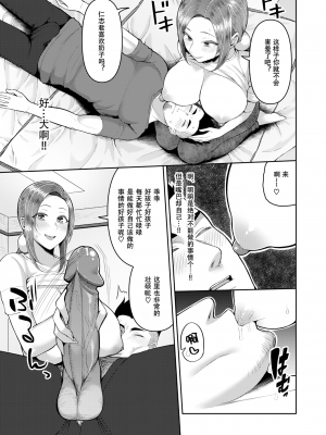 [無修正] [かゆみ止め] 甘えて欲しいの [皇色汉化] [战栗的大白菜汉化] [dadada12386汉化] [996汉化组] [空気系☆漢化] [886重嵌] [LKM渣嵌整合]_009