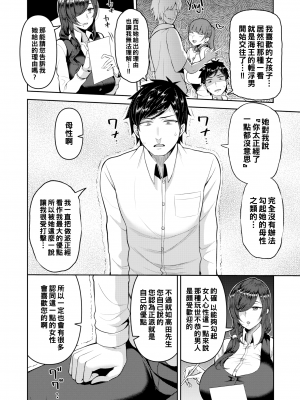 [無修正] [かゆみ止め] 甘えて欲しいの [皇色汉化] [战栗的大白菜汉化] [dadada12386汉化] [996汉化组] [空気系☆漢化] [886重嵌] [LKM渣嵌整合]_024