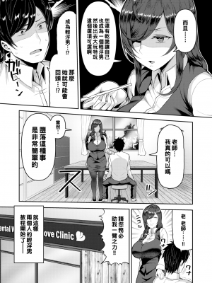 [無修正] [かゆみ止め] 甘えて欲しいの [皇色汉化] [战栗的大白菜汉化] [dadada12386汉化] [996汉化组] [空気系☆漢化] [886重嵌] [LKM渣嵌整合]_025
