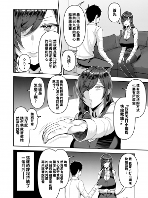 [無修正] [かゆみ止め] 甘えて欲しいの [皇色汉化] [战栗的大白菜汉化] [dadada12386汉化] [996汉化组] [空気系☆漢化] [886重嵌] [LKM渣嵌整合]_026
