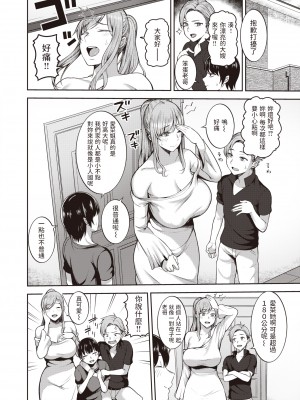 [無修正] [かゆみ止め] 甘えて欲しいの [皇色汉化] [战栗的大白菜汉化] [dadada12386汉化] [996汉化组] [空気系☆漢化] [886重嵌] [LKM渣嵌整合]_044