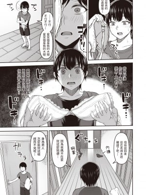 [無修正] [かゆみ止め] 甘えて欲しいの [皇色汉化] [战栗的大白菜汉化] [dadada12386汉化] [996汉化组] [空気系☆漢化] [886重嵌] [LKM渣嵌整合]_047