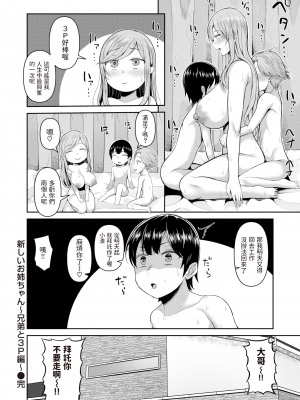 [無修正] [かゆみ止め] 甘えて欲しいの [皇色汉化] [战栗的大白菜汉化] [dadada12386汉化] [996汉化组] [空気系☆漢化] [886重嵌] [LKM渣嵌整合]_086