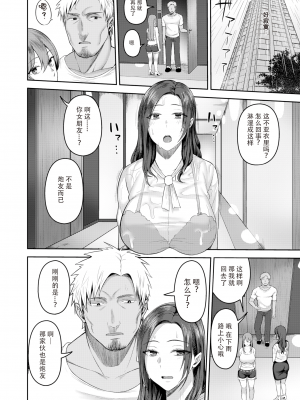 [無修正] [かゆみ止め] 甘えて欲しいの [皇色汉化] [战栗的大白菜汉化] [dadada12386汉化] [996汉化组] [空気系☆漢化] [886重嵌] [LKM渣嵌整合]_120