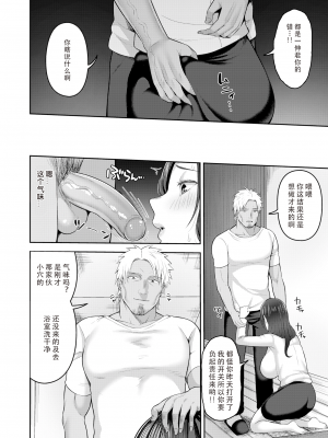 [無修正] [かゆみ止め] 甘えて欲しいの [皇色汉化] [战栗的大白菜汉化] [dadada12386汉化] [996汉化组] [空気系☆漢化] [886重嵌] [LKM渣嵌整合]_122