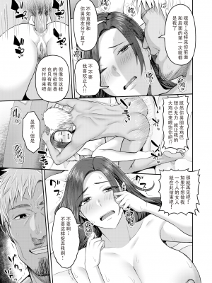 [無修正] [かゆみ止め] 甘えて欲しいの [皇色汉化] [战栗的大白菜汉化] [dadada12386汉化] [996汉化组] [空気系☆漢化] [886重嵌] [LKM渣嵌整合]_127
