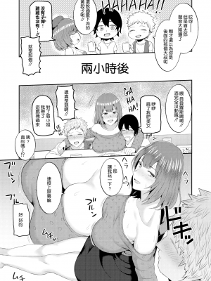 [無修正] [かゆみ止め] 甘えて欲しいの [皇色汉化] [战栗的大白菜汉化] [dadada12386汉化] [996汉化组] [空気系☆漢化] [886重嵌] [LKM渣嵌整合]_139