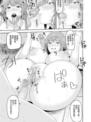 [無修正] [かゆみ止め] 甘えて欲しいの [皇色汉化] [战栗的大白菜汉化] [dadada12386汉化] [996汉化组] [空気系☆漢化] [886重嵌] [LKM渣嵌整合]_147