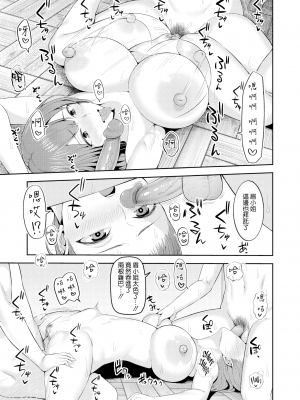 [無修正] [かゆみ止め] 甘えて欲しいの [皇色汉化] [战栗的大白菜汉化] [dadada12386汉化] [996汉化组] [空気系☆漢化] [886重嵌] [LKM渣嵌整合]_149