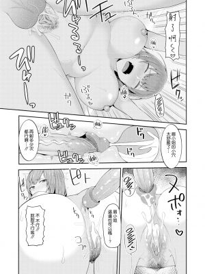[無修正] [かゆみ止め] 甘えて欲しいの [皇色汉化] [战栗的大白菜汉化] [dadada12386汉化] [996汉化组] [空気系☆漢化] [886重嵌] [LKM渣嵌整合]_153