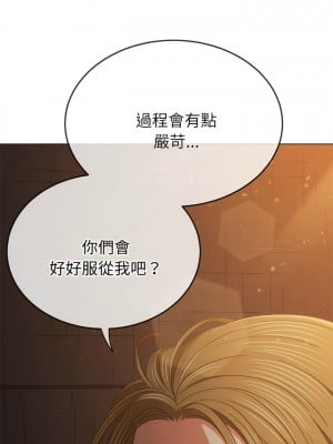 惡女勾勾纏 186-187話_186_11