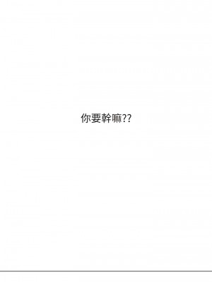 惡女勾勾纏 186-187話_186_20