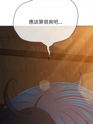 惡女勾勾纏 186-187話_187_10